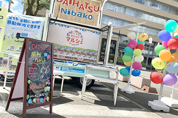 第26回 のんのこ諫早まつり　開催